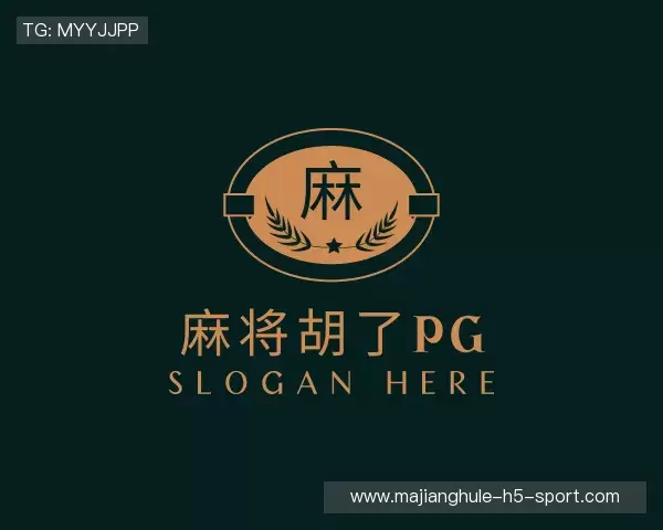 了解麻将胡了模拟器